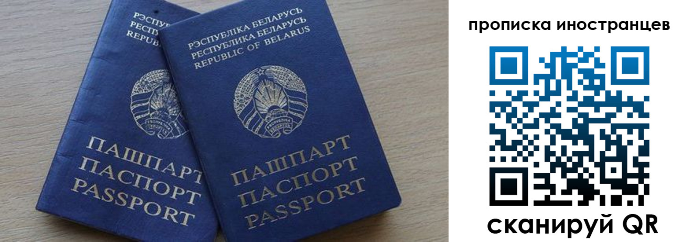 прописка иностранных граждан в Новокузнецке