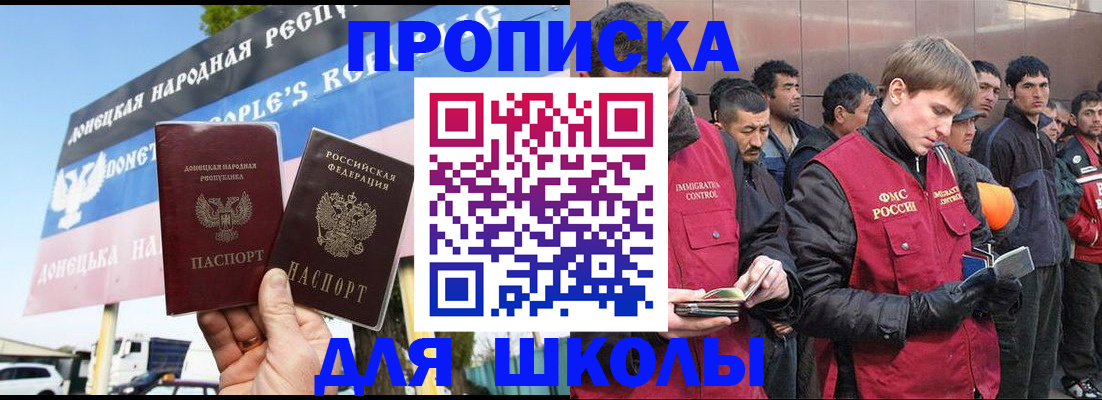 прописка для кредита в Новокузнецке