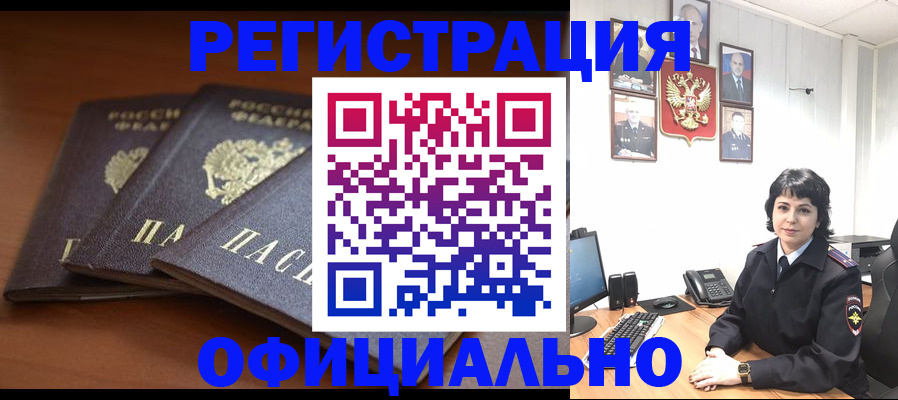 регистрация для школы в Новокузнецке